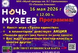 Ночь музеев